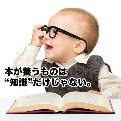 読書する赤ちゃん