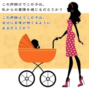 お母さんのイライラをなくす方法 | 子どもへの声がけ