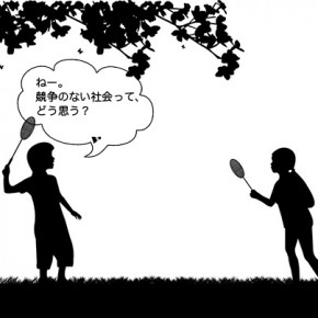 草食系男子と教育の相関関係（5）