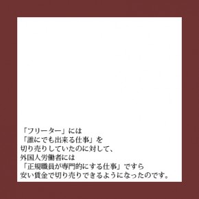 学歴社会について考える（11）