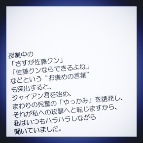 予備校講師誕生物語（29）| 冷蔵庫の構造