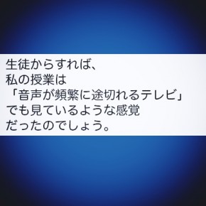 予備校講師誕生物語（40）｜ 塾での手法は通用しない