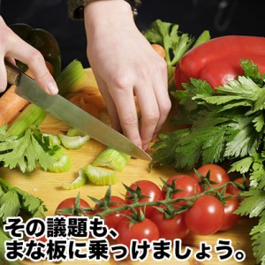 まな板の上の野菜