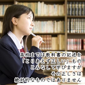 学びの方法論（1）| 「正しい情報」を得ることの難しさ